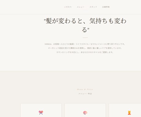 ビジネス用HP制作・月額定額で運用まで対応します 初期費用0円・複数P対応・修正月1回込みのスタンダードプラン イメージ2