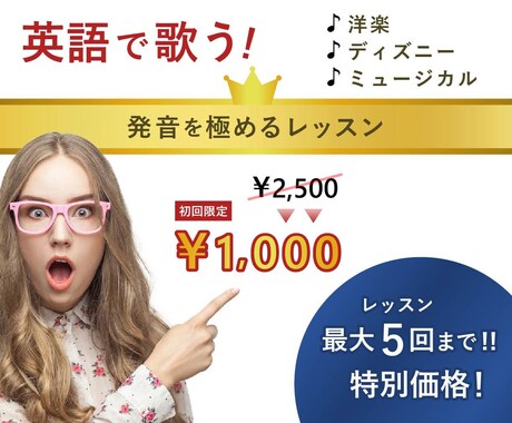 初回限定割引！英語で歌うための発音レッスンします 洋楽・ミュージカルを英語でネイティブのように歌おう！ イメージ1
