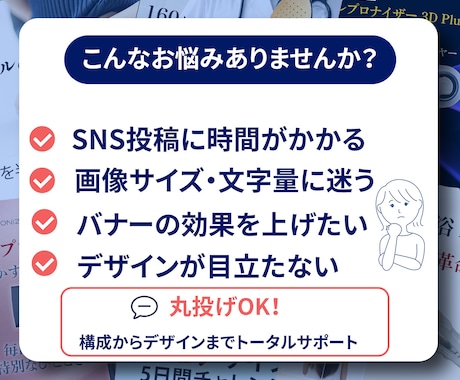 SNS・LINE・EC用|販促バナー作ります SNS・LINE・EC販促に使える！集客力アップバナーを制作 イメージ2
