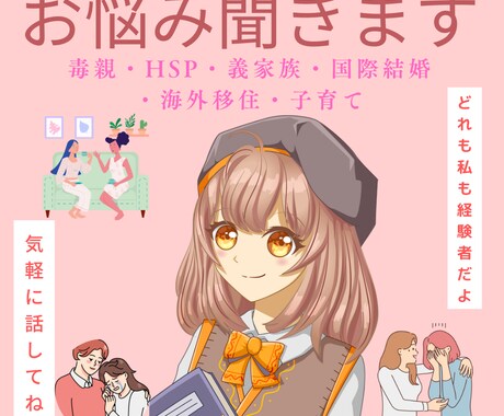 毒家族出身の私が3日間、相談にのります 毒家族出身HSP気味、現在二児の母親。気軽に相談して下さい。 イメージ1