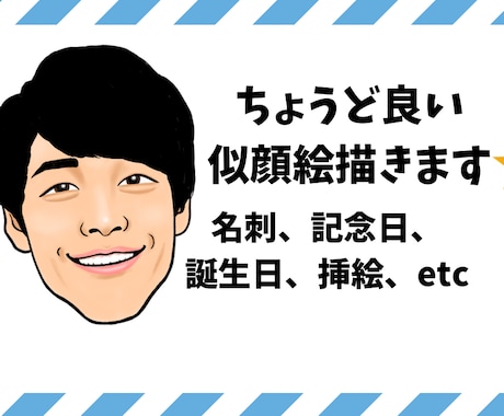 リアル過ぎないちょうど良い似顔絵描きます イメージ1