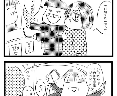 シュールな漫画、イラスト描きます 懐かしの漫画雑誌、ガ〇を彷彿とさせる絵柄です。 イメージ1