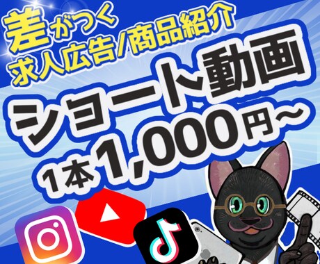 リール/TikTok/ショート動画作成します 相談のみも可！まずはお気軽にご相談ください♪ イメージ1