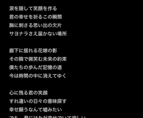 元プロが即日作詞します 気に入ること間違いなし！恋愛、失恋ソングの作詞 イメージ2