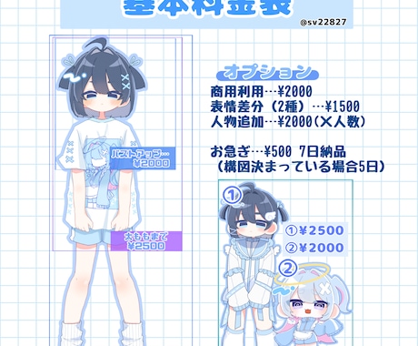可愛いあなただけのイラスト描きます 個人利用でも活動用でも様々な用途にご使用できます！ イメージ2