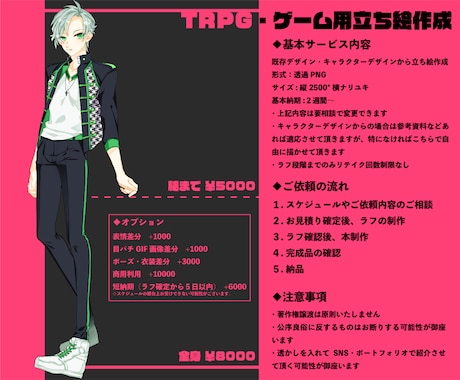 立ち絵を描きます TRPG・ゲーム制作等の用途にどうぞ イメージ2