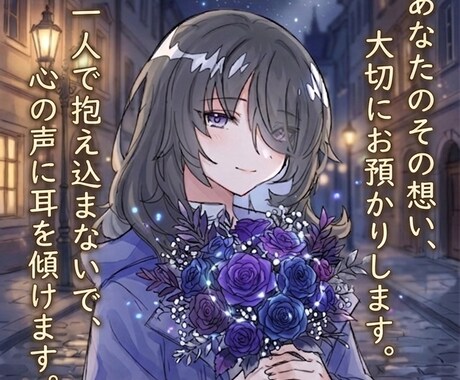 バーテンダーがあなたのお悩み相談相手になります 日常、家庭の愚痴から恋愛、ゲームの愚痴、人間関係、なんでも。 イメージ1