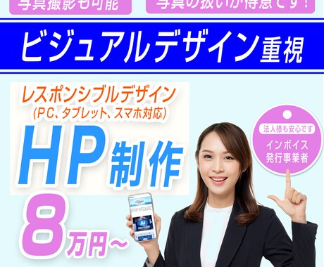 WordPressで写真で惹きつけるHPを作ります ホームページは写真の見せ方が大事 イメージ1