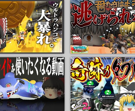 活動者様ヘオススメ！動画のサムネイル作成致します Youtubeでの動画や配信に使用するサムネイルを作成します イメージ2