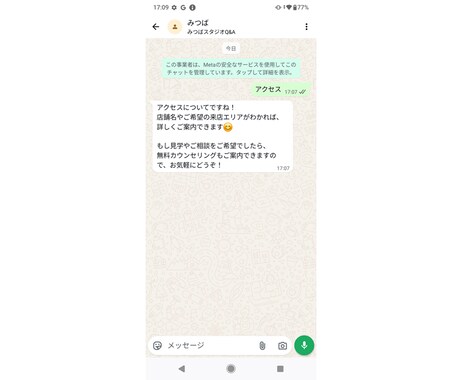 WhatsApp×AIチャットボットを設置ます WhatsAppでAIが独自データに基づいて回答します イメージ1
