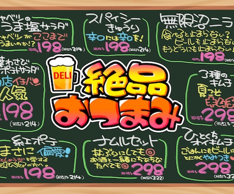 手描き文字で飲食店POP作ります 商品の魅力が伝わる販促物を店舗販促歴8年の私が制作します イメージ2