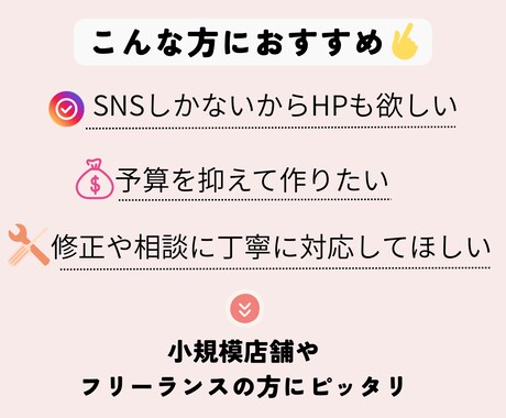 シンプルで伝わるホームページを制作します 初めての方大歓迎！シンプルキレイなHPをお手頃価格で。 イメージ2