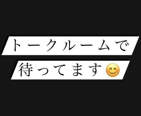 LINEのように気軽にお話しできます 悩みや愚痴、相談事や暇つぶしでも大丈夫です！ イメージ1