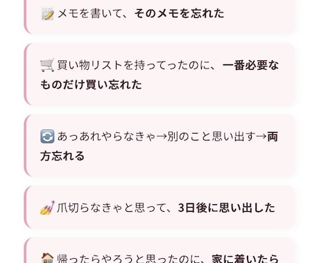 脳に余白を作る使い捨てデジタル付箋お渡しします 溢れる「やらなきゃ」を一旦お預かりします。デジタル付箋。 イメージ2