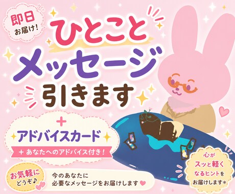 お悩みにメッセージをタロットで引きます タロット・オラクルで即日鑑定！お試しにも！ イメージ1