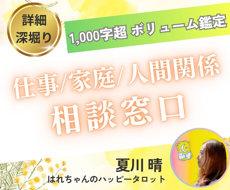 仕事、家庭、人生オールOK！元気になる占いします 悩みのスパイラルから抜け出すために、今できることは何？ イメージ1