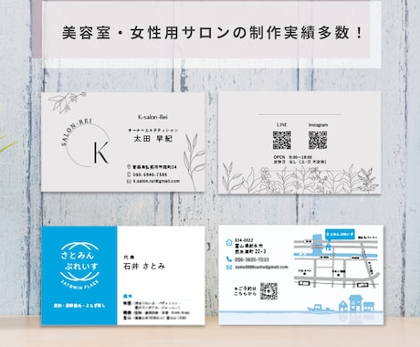 女性向けサロンに♪名刺・ショップカード作成します お店のテイストに合わせてデザインいたします♪ イメージ2