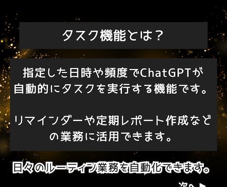 ChatGPTのタスク機能のプロンプト作成します プロンプト作成～導入をサポート｜AIでルーティン業務の自動化 イメージ2