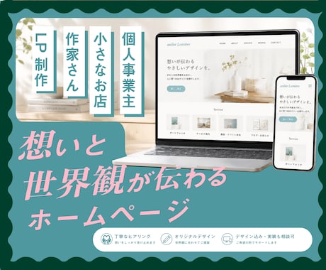 STUDIOで小規模Webサイトを制作します イメージ1