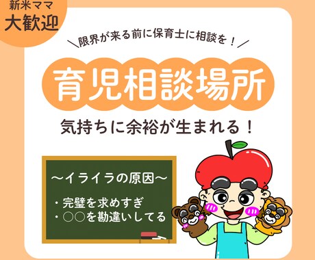 イライラで限界…現役保育士が育児の悩みを聴きます 頑張りすぎかも…限界が来る前に少しお話ししませんか？ イメージ1