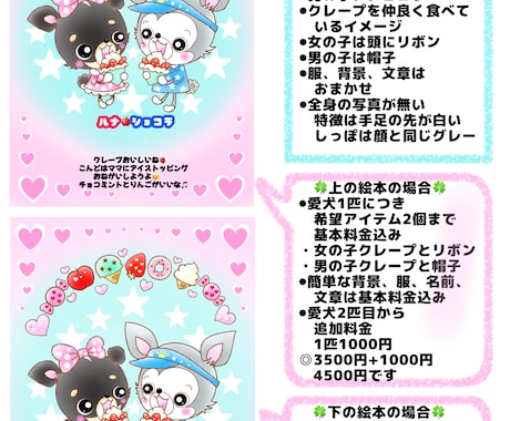 愛犬を絵本の世界のような優しいタッチでお描きします 文章とお名前を入れて絵本の1ページのように仕上げます イメージ2