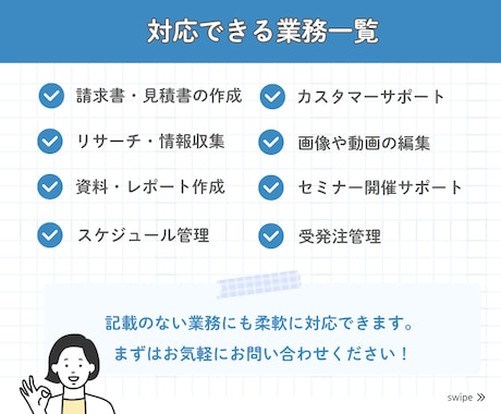 事務歴20年のオンライン秘書が1ケ月サポートします 事務歴20年！事務の外注で本業に集中したい方をサポートします イメージ2