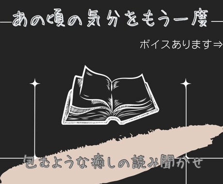 あの頃に戻れる〜優しく包むような読み聞かせします 耳から思い出す。心くすぐる懐かしの記憶をもう一度 イメージ1