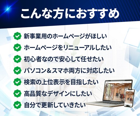 集客に強いホームページWordPress制作します Webの力で事業を加速　制作・運用・集客まで安心サポート イメージ2
