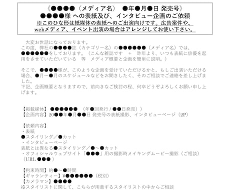 タレントキャスティング代行します 業界15年 / 元ファッション誌 表紙