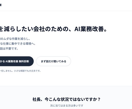 AIツールで業務のムダを減らします 何から始めればいいかわからない方へ イメージ2