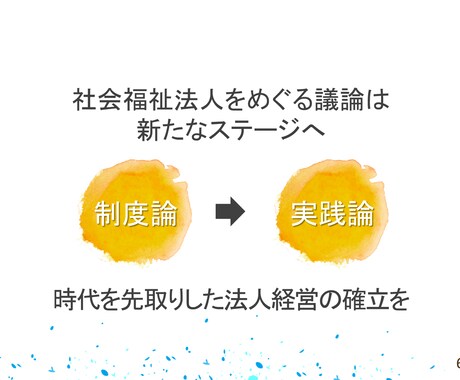 プレゼンテーション資料作成のお手伝いをします 資料は作成したけど、見た目がイマイチだなと思う方に！ イメージ1