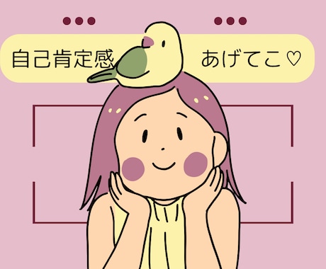 ママが笑うと家族が笑う♡あなたの自己肯定感あげます 夫婦/イヤイヤ期/仕事との両立/自分責め/ママ友/スポ少 イメージ1