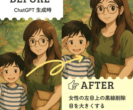 AIイラストの画像を修正します AIイラストにあと少し手を加えたいことありませんか？ イメージ1