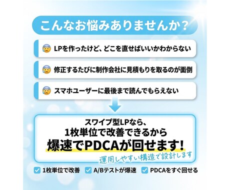 スワイプ型LPを構築〜実装まで一括対応します 【先着5名限定】作成から公開まで丸投げOKです！ イメージ2