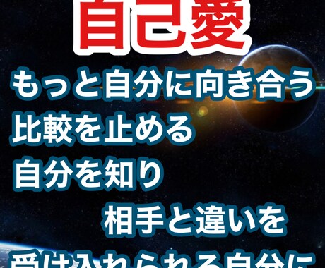 あなたの特徴分析します 比較するのをやめて、もっと自分自身と向き合いませんか？ イメージ2