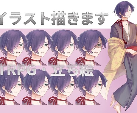イラスト、 TRPG立ち絵作成します 二人組カップルイラストが得意です！ イメージ1
