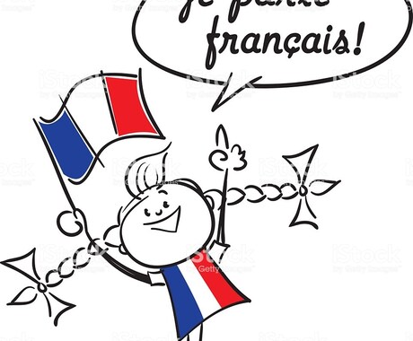 30分、オンラインで、アドとフランス語で会話します フランス語会話力アップに最適です。内容は完全自由だから安心♪ イメージ2