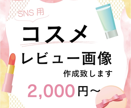 占いや美容癒し系ジャンルに特化したバナー制作します 3000円~癒しのバナー作成致します。 イメージ2