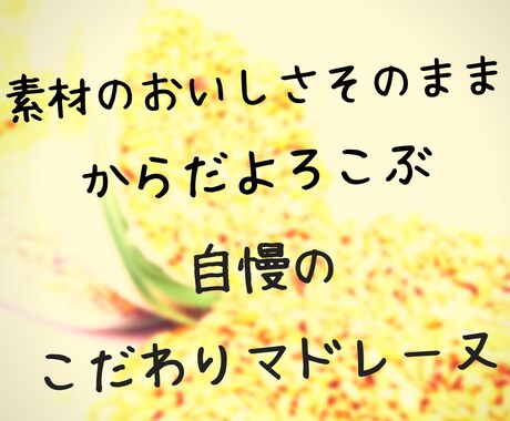 あなたの商品の魅力を引き立たせます イメージ1