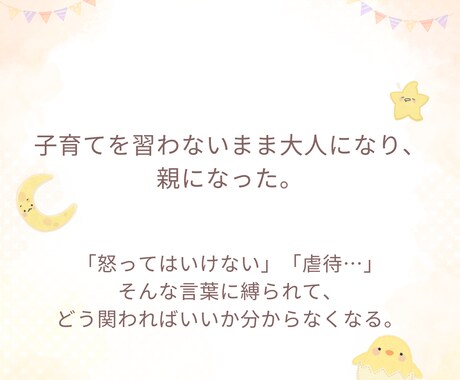 お子さまのお話し、聴きます 〜こどもの育ち・はったつ相談〜 イメージ2