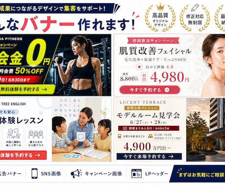 目的に合わせた広告バナーを制作します イメージ1