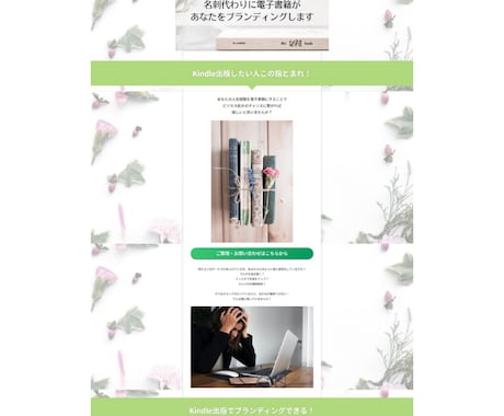 テンプレートを使用したLPを制作いたします ご自身のサイトがない方でも制作可能。まずはご相談ください。 イメージ2