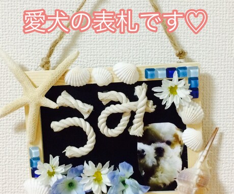 結婚式・その他♪表札・ウェルカムボード手作りします 時間、材料、アイディアがない方！お手伝いします♡ イメージ1