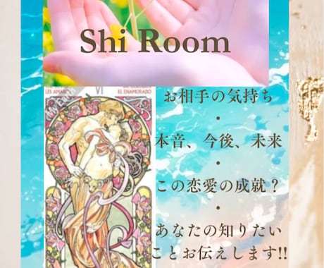 恋愛に特化した直感スピリチュアルセッションします ★知りたい事お伝えします!!お相手の本音・相性・恋愛成就等… イメージ1