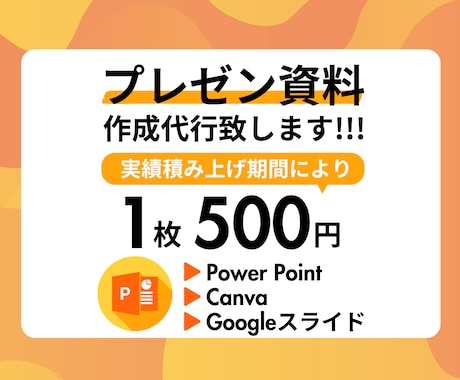 話題のAIを使用しプレゼン資料の作成代行を致します "今週まで"に資料を完成させたい方ぜひご検討ください！ イメージ1