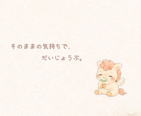 ダイエットのモヤモヤをやさしい言葉で軽くします できないのは、意志の問題じゃないかも。 イメージ1