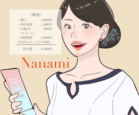 信頼感が伝わる今っぽい大人向けアイコンを作成します 第一印象で安心感を与える、可愛すぎないビジネス用イラスト イメージ2