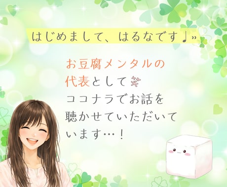 １０往復チャット☘️✨何でも優しくお聴きします 短めメッセージ派さん向け⭐回数制・話し相手・雑談・愚痴・相談 イメージ2