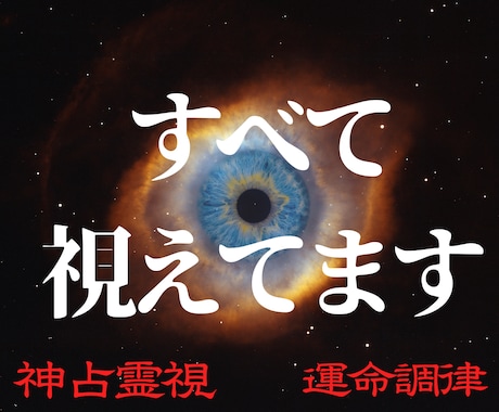 霊力鑑定｜潜在奥底に眠る霊力を5大指標で分析します 霊力を徹底分析しあなたの能力を覚醒開華する総合カルテ イメージ2