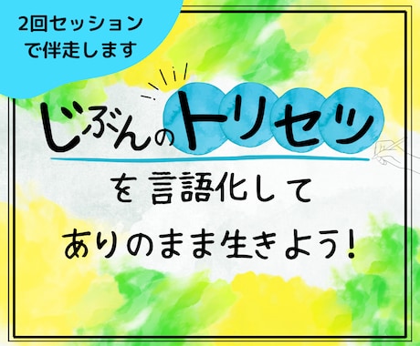 目標設定と振り返り│視点変革コーチングをします 弱みを知り強みを活かして『ラクに、楽しく』生きよう！ イメージ1